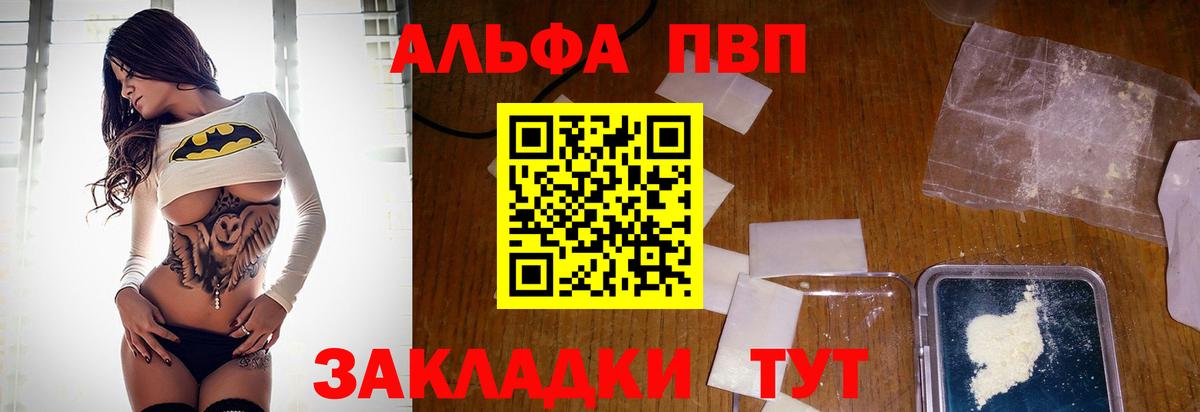 Alpha PVP Crystall  A-PVP  Вход с VPN  Мирный  A PVP VHQ 