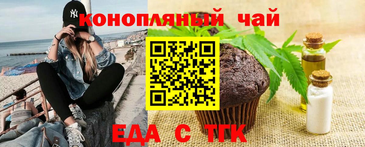 Мирный  Cannafood марихуана  Вход с VPN 