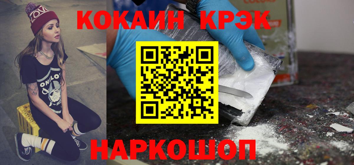 Cocaine  Вход с VPN  COCAIN Боливия  Мирный  Cocaine Эквадор 