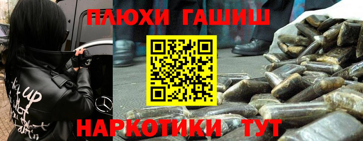 ГАШИШ гарик Мирный
