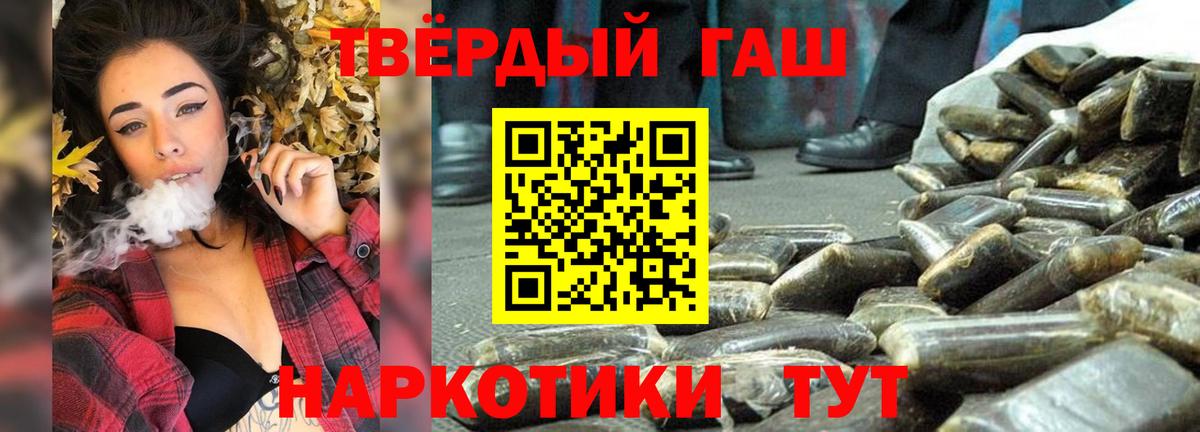 ГАШИШ Изолятор  Вход с VPN  ГАШ индика сатива  Мирный 