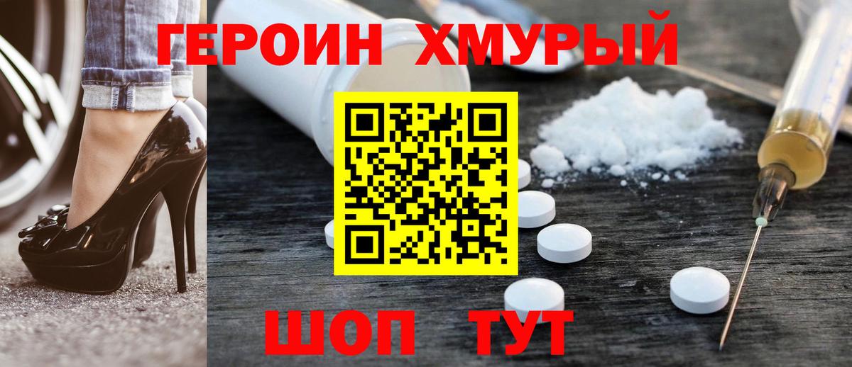 Мирный  ГЕРОИН афганец  Вход с VPN 
