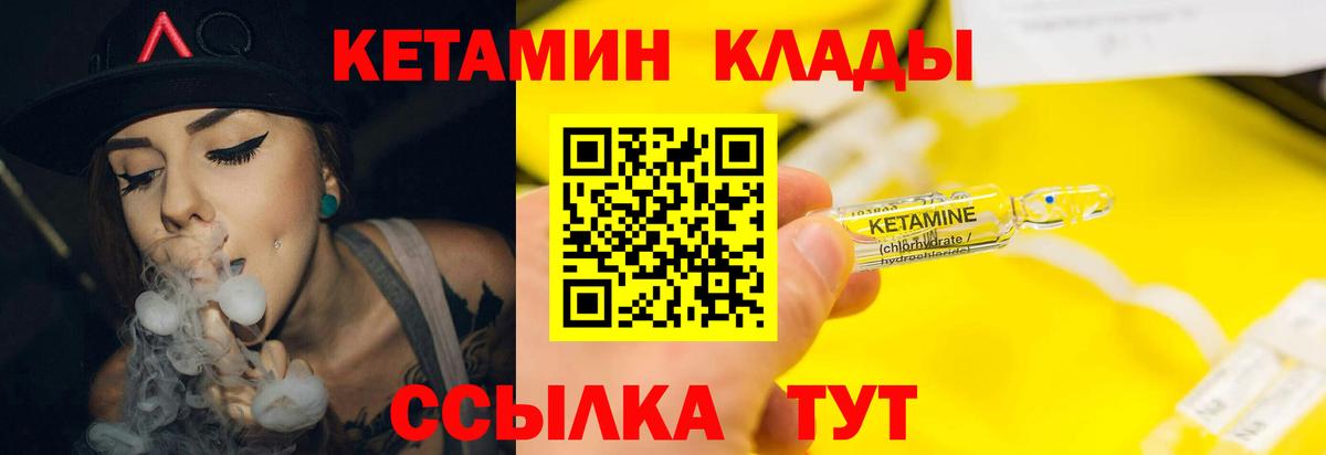 Кетамин ketamine  Вход с VPN  Мирный  Кетамин VHQ 