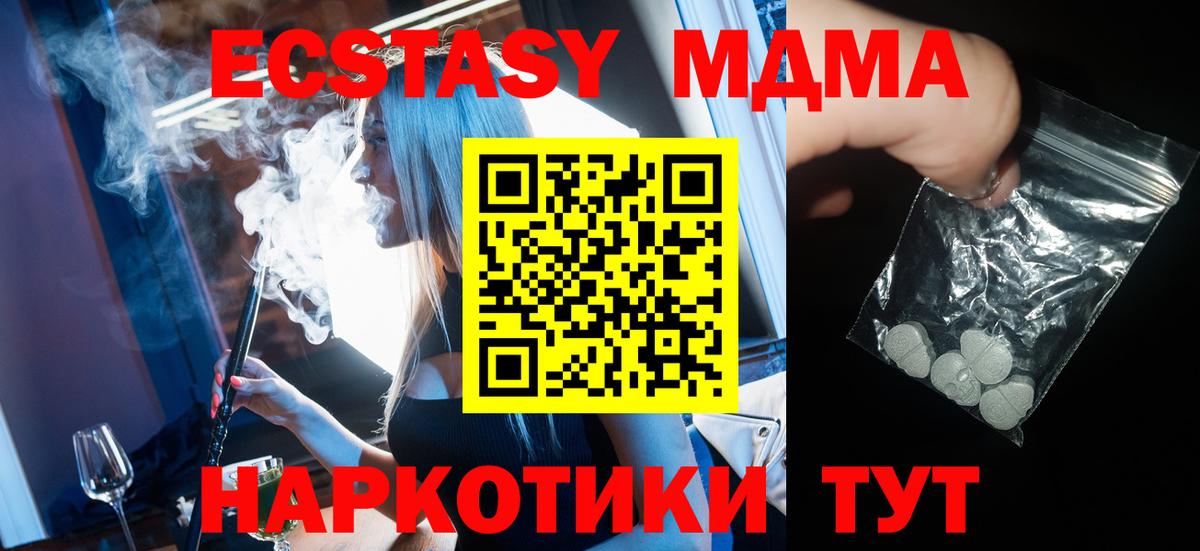 МДМА кристаллы  MDMA  Мирный  Вход с VPN  МДМА молли 