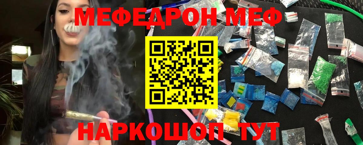МЕФ кристаллы Мирный