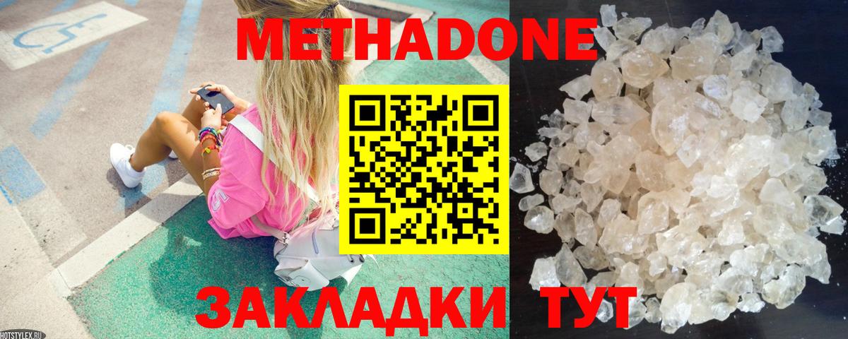 Мирный  МЕТАДОН мёд  Вход с VPN 