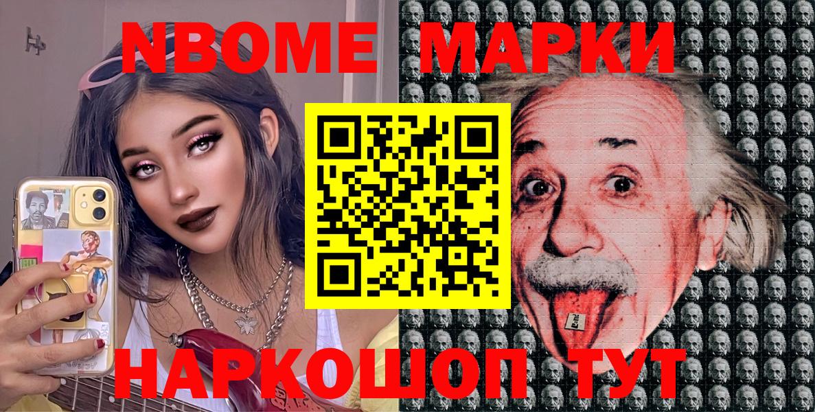 Марки NBOMe 1,5мг  Вход с VPN  Мирный 