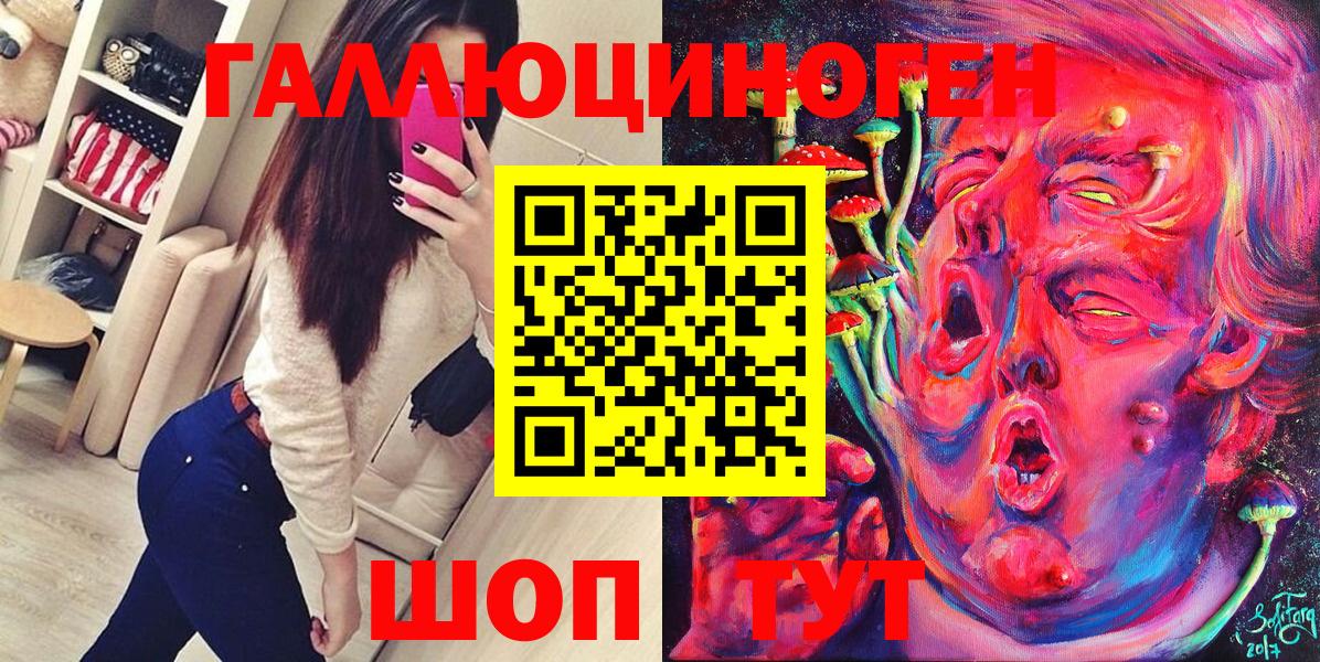 Галлюциногенные грибы Magic Shrooms  Вход с VPN  Мирный 